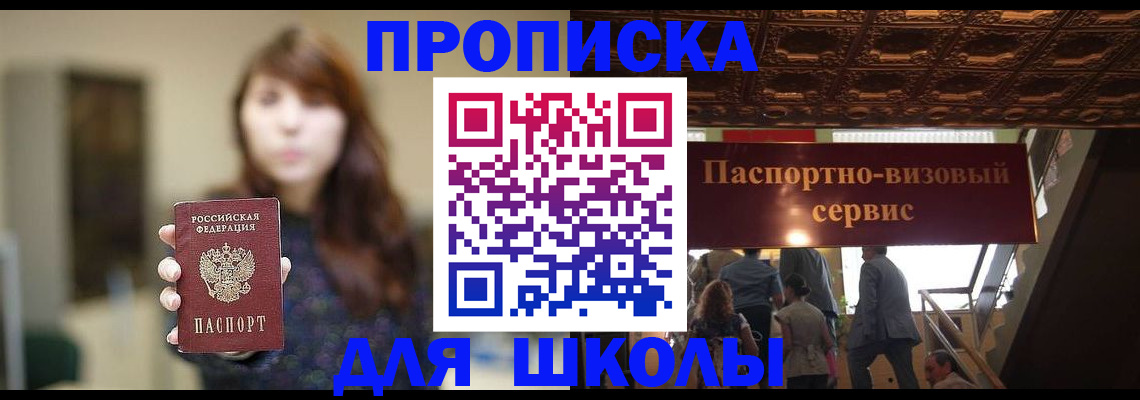 временная прописка в Городце